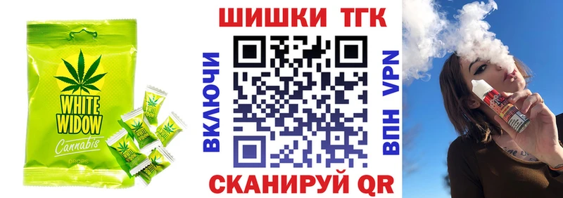 Еда ТГК конопля  Трубчевск 
