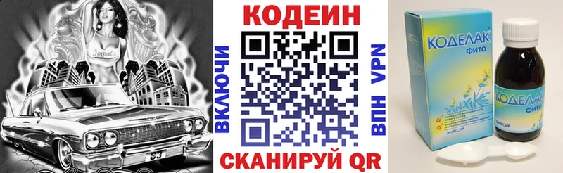 Кодеиновый сироп Lean Purple Drank  сайты даркнета как зайти  Трубчевск 