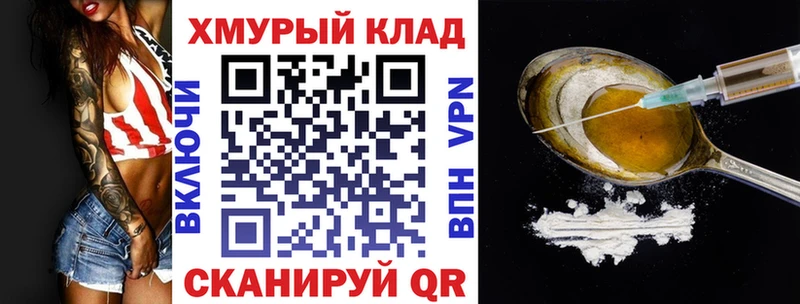 ГЕРОИН герыч  где купить   Трубчевск 