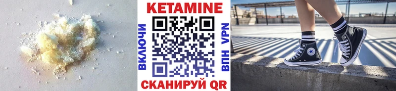 закладка  Трубчевск  КЕТАМИН ketamine 