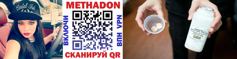 МЕТАДОН VHQ  Трубчевск 